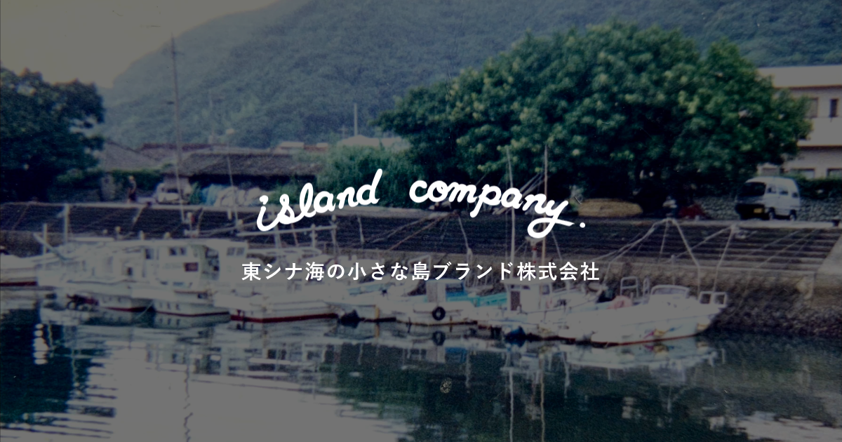 熊毛お仕事紹介 | 島で働くあなたの一歩