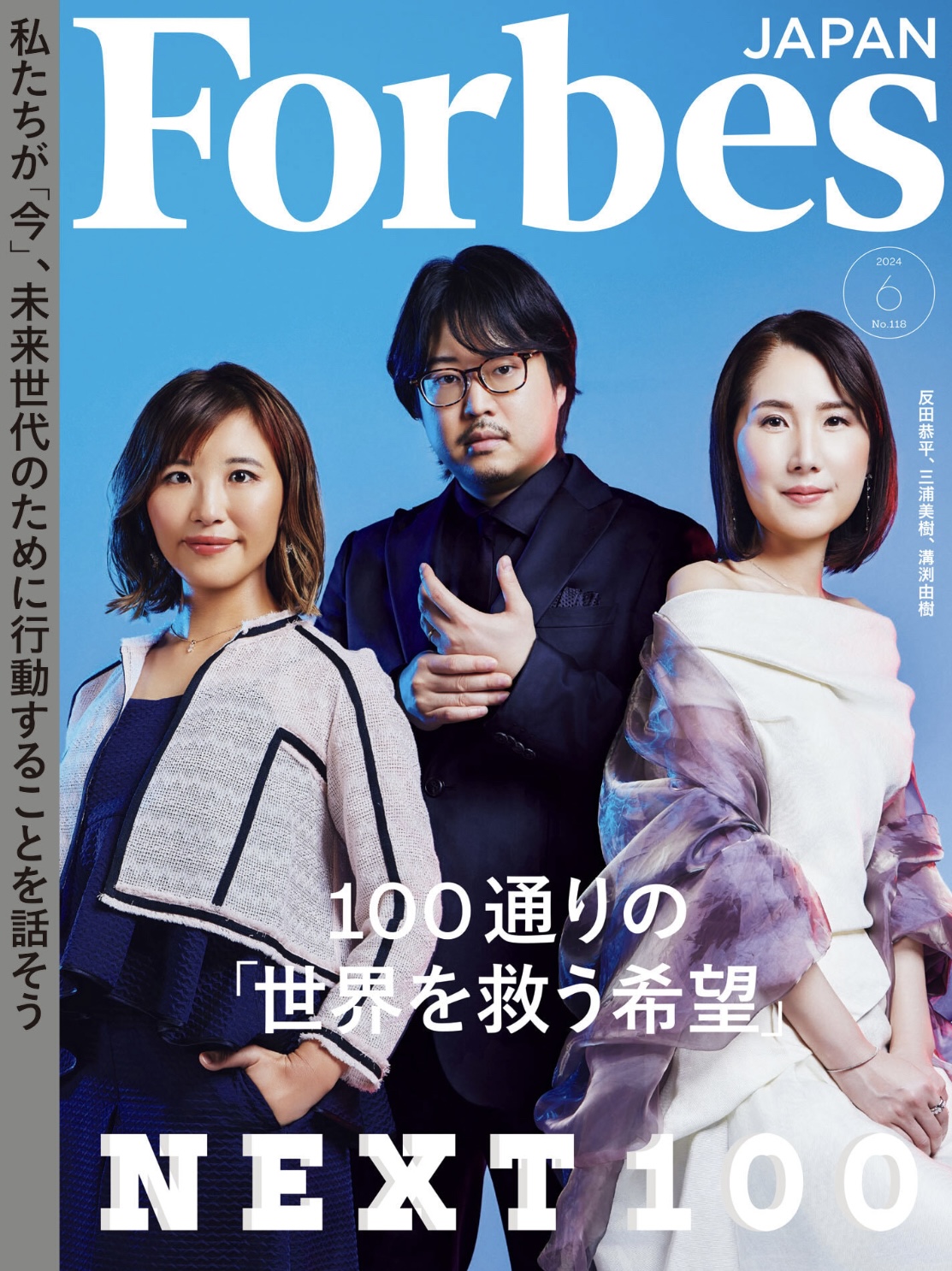 Forbes JAPAN 6月号「NEXT TREND」に掲載されました。
